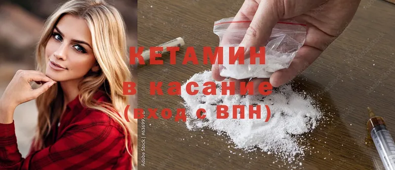 darknet формула  Великие Луки  КЕТАМИН ketamine 